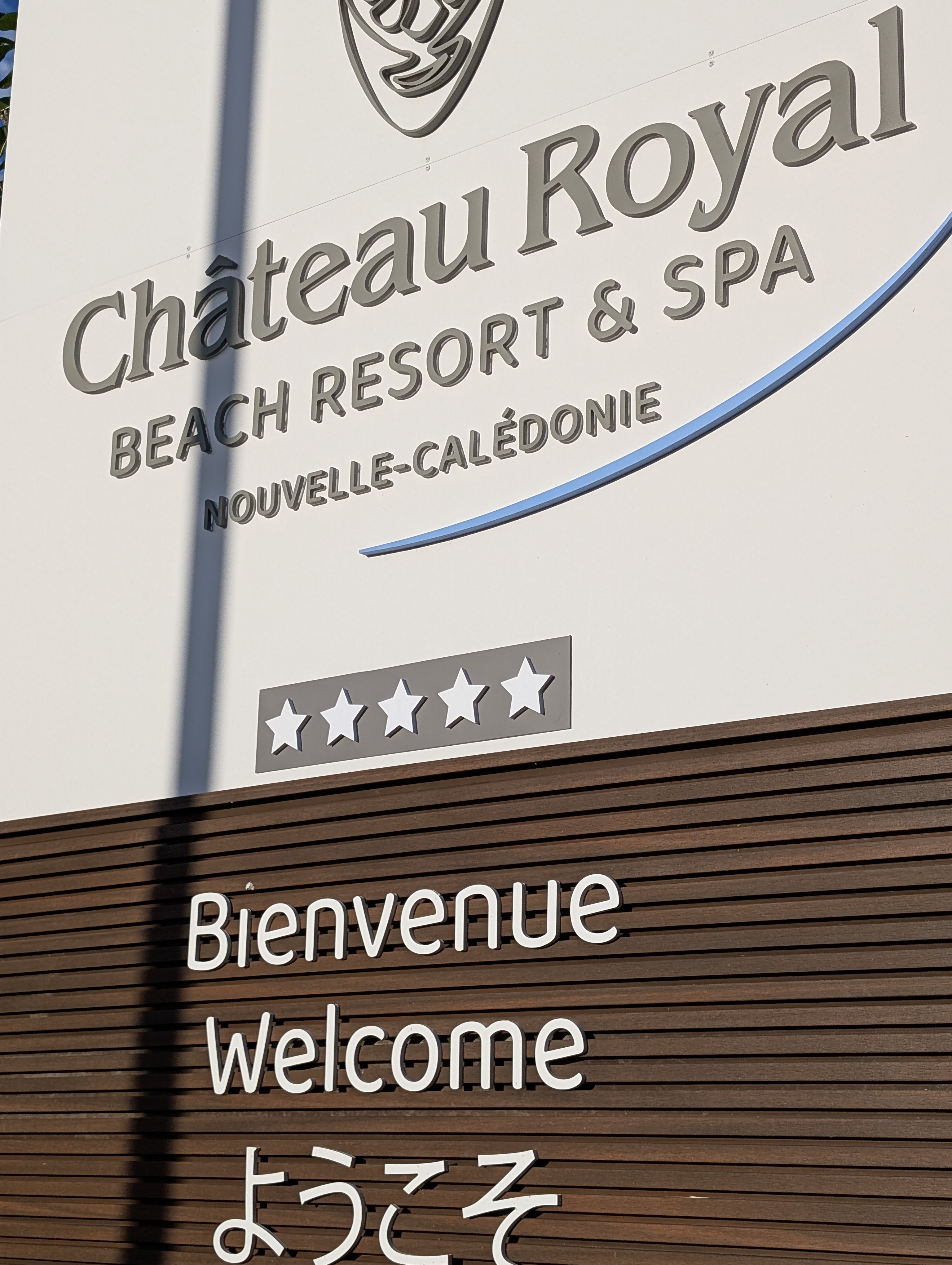 Château Royal サイン